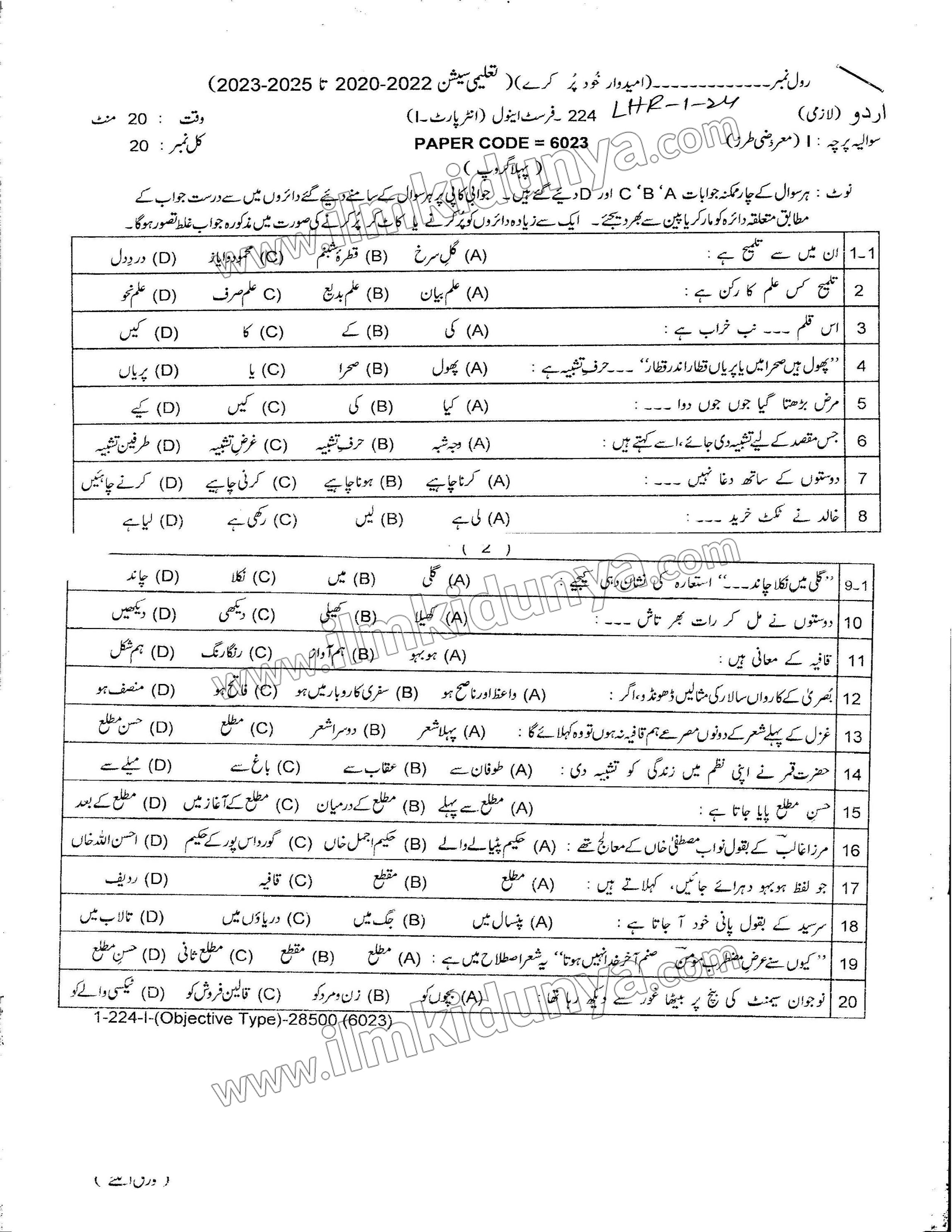 Paper Image